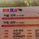 한라빙삼 이미지