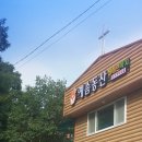 예솜동산 이미지
