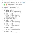 와쇼쿠섭