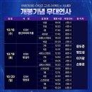 하이라이트 : 라이츠 고 온, 어게인 인 시네마 / 기본정보 / 줄거리 / 출연진 / 후기 / 무대인사 / 예고편