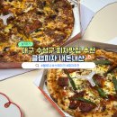 빌리브피자 | 수성구 클랩피자 대구빌리브헤리티지 피자 내돈내산