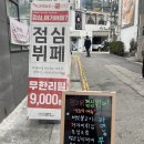 진국한식부페 이미지