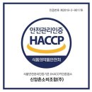 생명물식품(주)