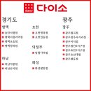 다이소 수내2호점 이미지