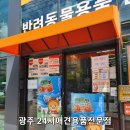 폴리파크광주 - 서구 화운로 39 | 폴리파크광주