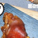 용감한족발