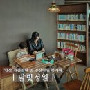나들이 간 도서관 | 양산 가볼만한곳 양산타워 북카페 달빛정원 아기랑 비오는 날 실내 데이트 추천