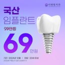 서울더편한치과의원 이미지