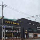브렌드 | 포항 빵집 왜 항상 여기만 사람이 많을까?8년 내공의 폴인브렌드 브런치 솔직후기