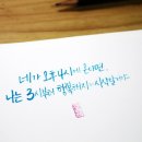 손글씨 캘리그라피 이미지