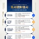 국채보상운동기념도서관 이미지