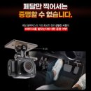 자동차 급발진 블랙박스, 지넷 알파3X 3채널 페달 블랙박스 설치 이유