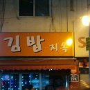 우리들김밥 이미지