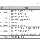 제1회 동강배 겸 2017년 춘계전국장애인배드민턴 선수권대회(4.14 ~ 4.16 / 영월 스포츠파크 실내체육관) 이미지