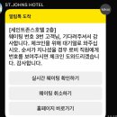 더블해피 | [강릉] 세인트존스 호텔 이그제큐티브 오션 더블 후기(조식, 해피아워 포함)