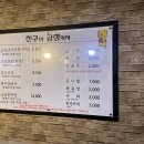 친구곱창 이미지