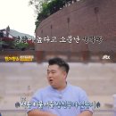 ‘한끼합쇼’(‘한끼줍쇼’ 스핀오프)에서 방문 성공한 성북동 부잣집(+냉장고) 구경하기 이미지