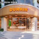 던킨인천 네이버블로그