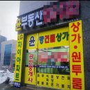 윤공인중개사사무소 이미지