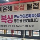 열린복싱클럽 이미지