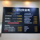 용인 중앙시장 새로 오픈한 오리불고기 맛집 ‘꿀덕 산더미 오리’ 내 돈 내산 후기