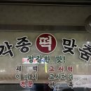 세운떡집 이미지