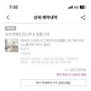 속초갯배오션스파 이미지
