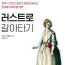 러스트로 티스토리