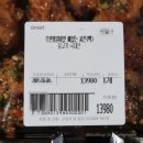 맛수원왕갈비 | [마트 치킨] 이마트 수원왕갈비맛 뼈있는 치킨 팩 식품코너 맛 후기