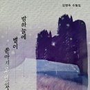 김영숙샘 첫수필집 상재, 출판기념회에 다녀왔어요 이미지