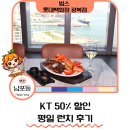 추억백화점 | [공지] 부산 빕스 추천 빕스 롯데백화점 광복점 KT 50퍼 할인 VIPS 평일 런치 후기