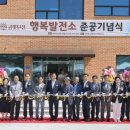 금빛발전소 이미지