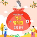 남흥약국 이미지