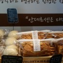 안데르센 베이커리 이미지