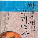 홍익천문