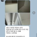 도곡1-105 | [서울 도곡동] 김팀장의 홈케어 | 양재역청년주택 도곡더써밋타워 입주청소 후기(예약)