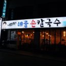 자승한의원 이미지