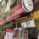 즉석김밥나라 - 평택시 특구로 26 | 즉석김밥나라