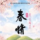 제9회 정기연주회 서울매일
