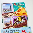 쇼콜라대신점 | 오리온 신상 <비쵸비 말차 쇼콜라> 파는 곳, 오리지널 비교 및 맛 평가 후기