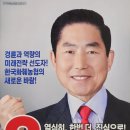 한국화훼농협협동조합