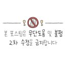 뜨레봉닭강정치킨
