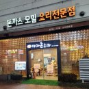 마마돈소바 이미지