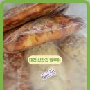 1470 | 대전 빵투어 빵굽는마을 신탄진 대청댐 맛집