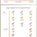 에스티로더 더블웨어 CO1 쉘 내돈내산 후기 쿨톤 뉴트럴 웜톤 김나영 파운데이션 추천