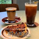 (주)피스피스 출판단지점 | [파주/문발동] 파주롯데아울렛 근처 분위기있는 카페 '피스피스 출판단지점' 내돈내산 솔직후기