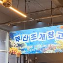 부산조개창고 명지점 | 부산 조개창고 명지점 부산조개구이 무한리필