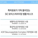 한스뷰티 | 한스라벨르 프리미엄 SC 모이스처라이징 앰플 마스크 사용 후기