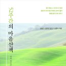마음산책 이미지