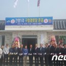 대지1리경로당 뉴스1